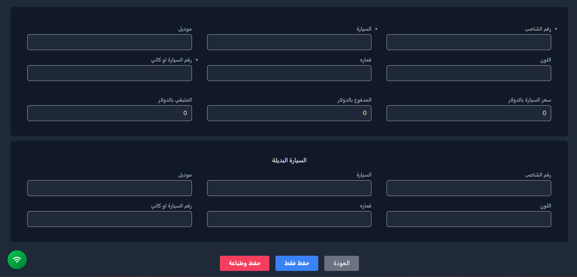 إنشاء عقد جديد