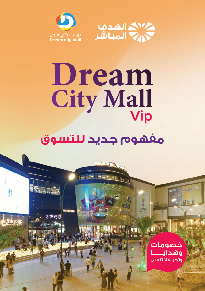 صورة شركة الهدف المباشر - 1