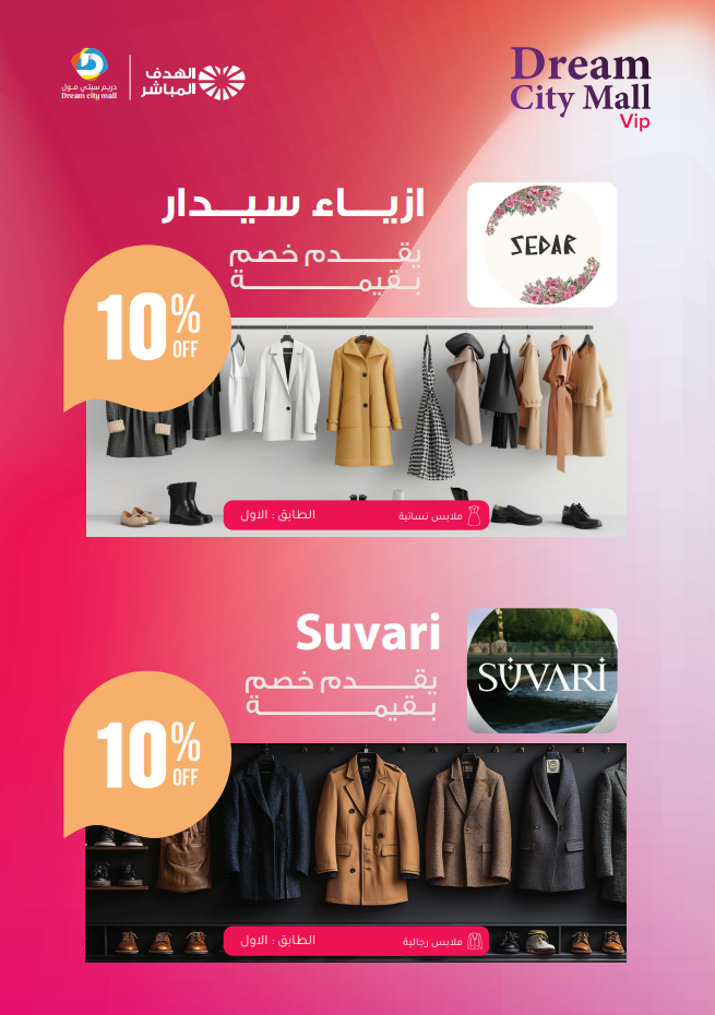 صورة شركة الهدف المباشر - 10