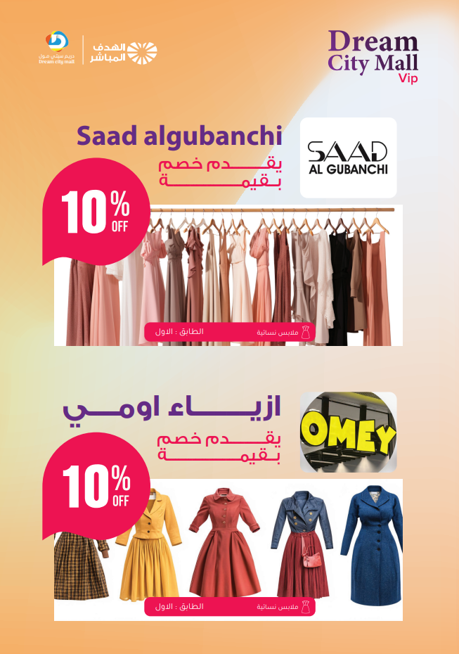 صورة شركة الهدف المباشر - 11