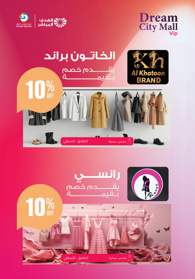 صورة شركة الهدف المباشر - 12