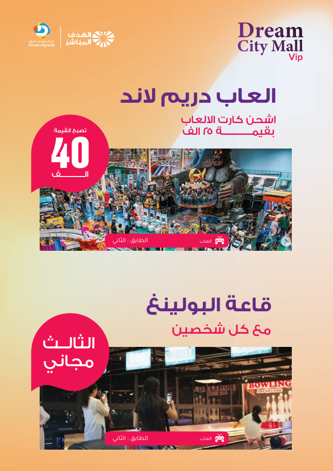 صورة شركة الهدف المباشر - 14