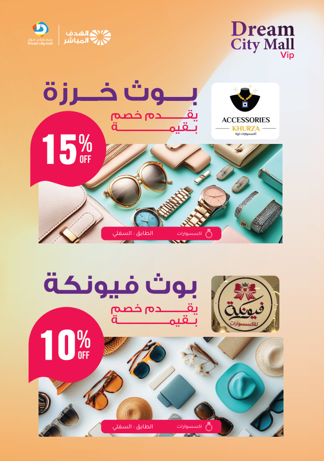 صورة شركة الهدف المباشر - 15