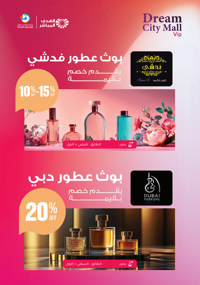 صورة شركة الهدف المباشر - 16