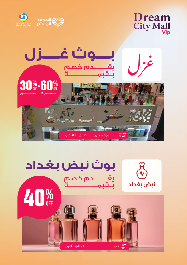 صورة شركة الهدف المباشر - 17