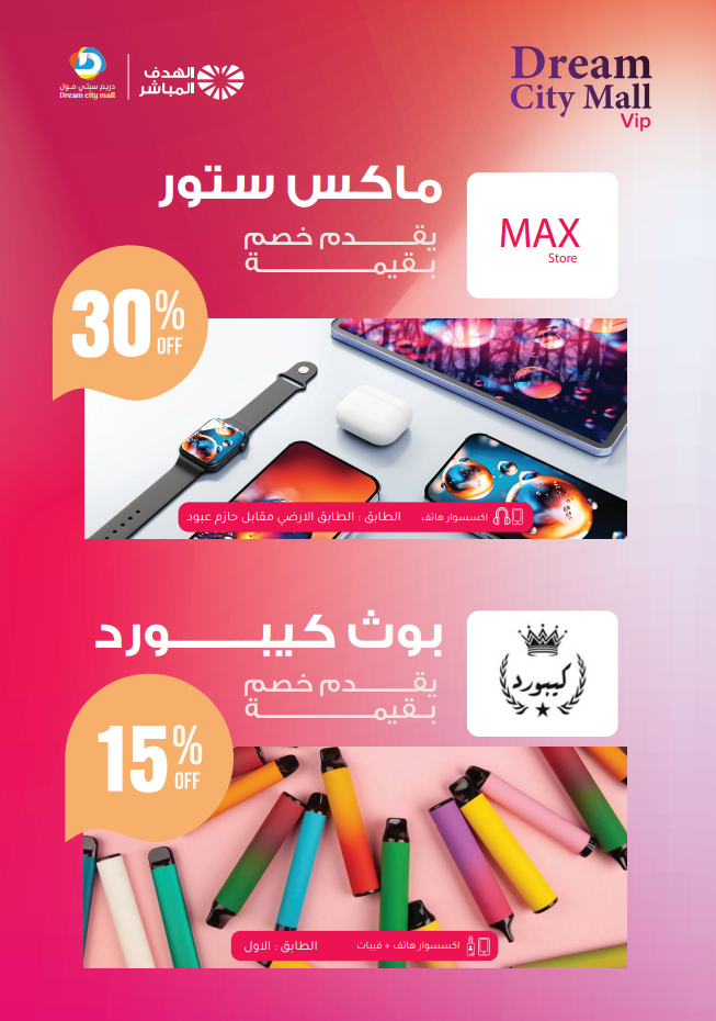 صورة شركة الهدف المباشر - 18