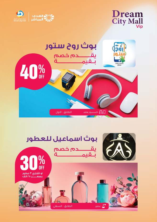 صورة شركة الهدف المباشر - 19