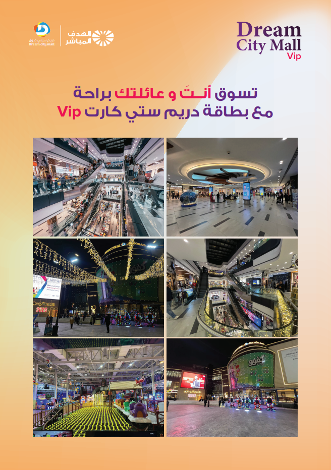 صورة شركة الهدف المباشر - 2