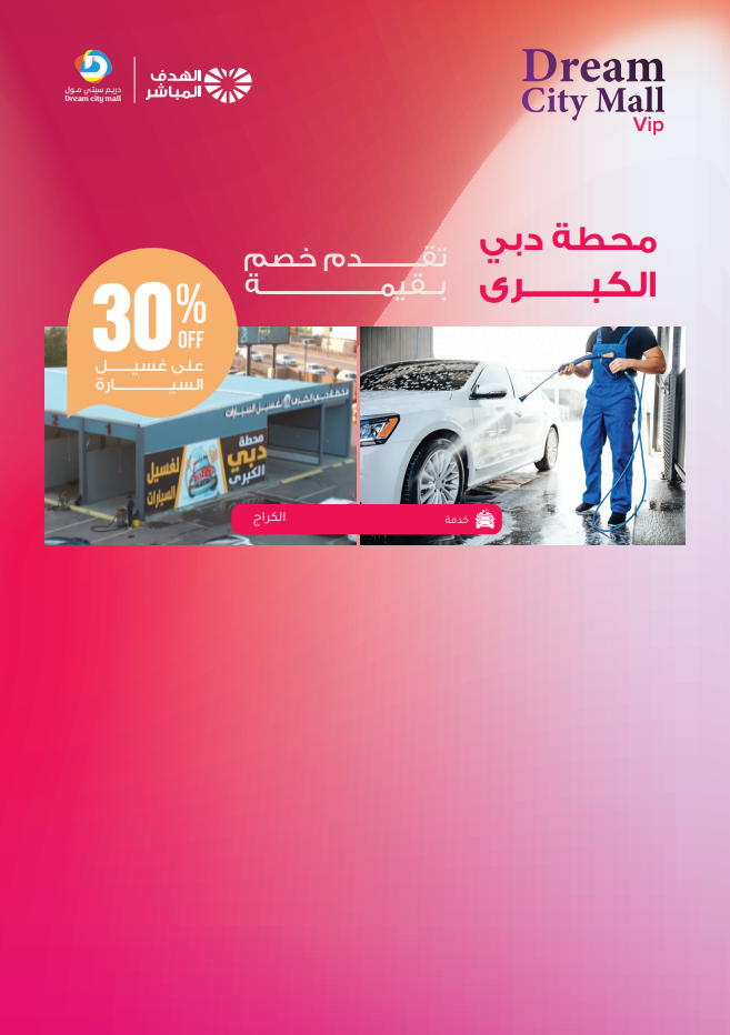 صورة شركة الهدف المباشر - 20