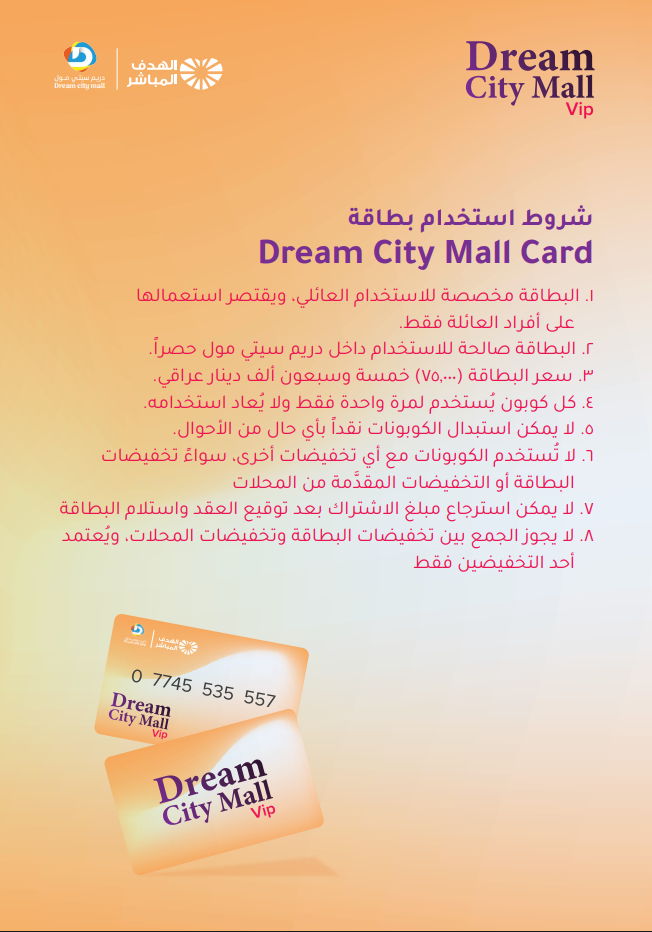 صورة شركة الهدف المباشر - 21