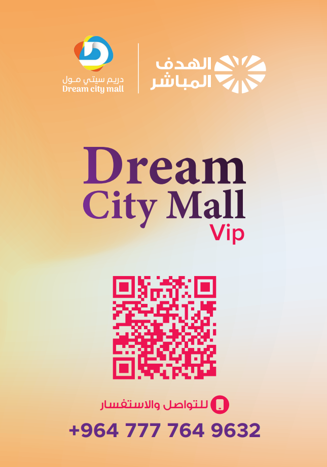 صورة شركة الهدف المباشر - 22