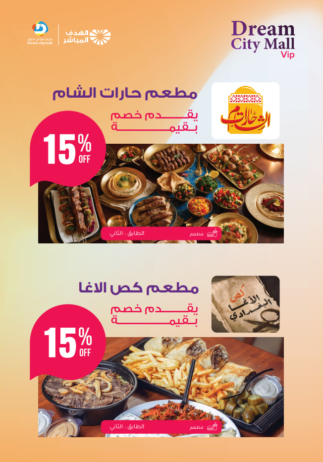 صورة شركة الهدف المباشر - 3