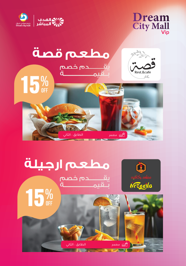 صورة شركة الهدف المباشر - 4