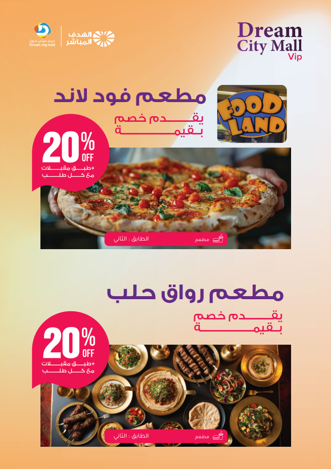 صورة شركة الهدف المباشر - 5