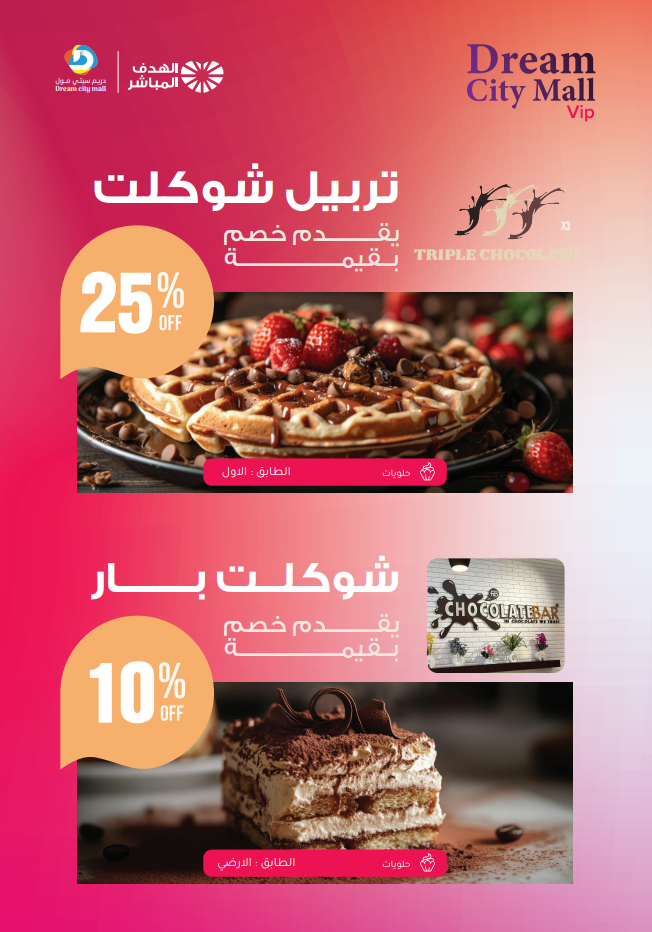 صورة شركة الهدف المباشر - 7