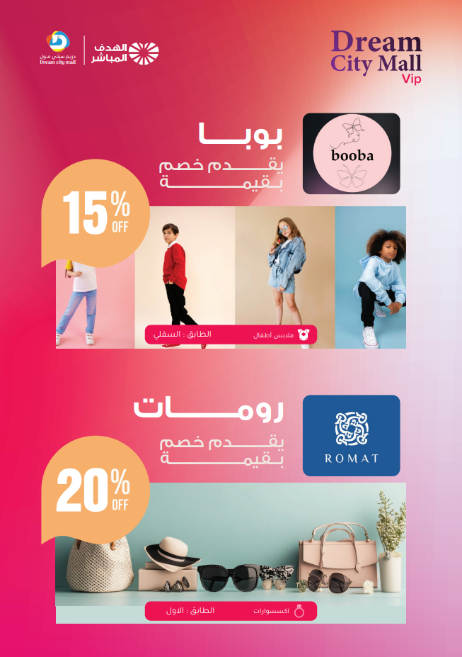 صورة شركة الهدف المباشر - 8