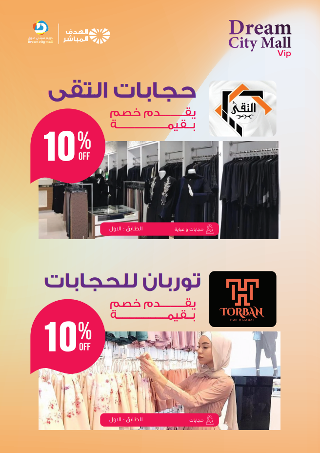 صورة شركة الهدف المباشر - 9